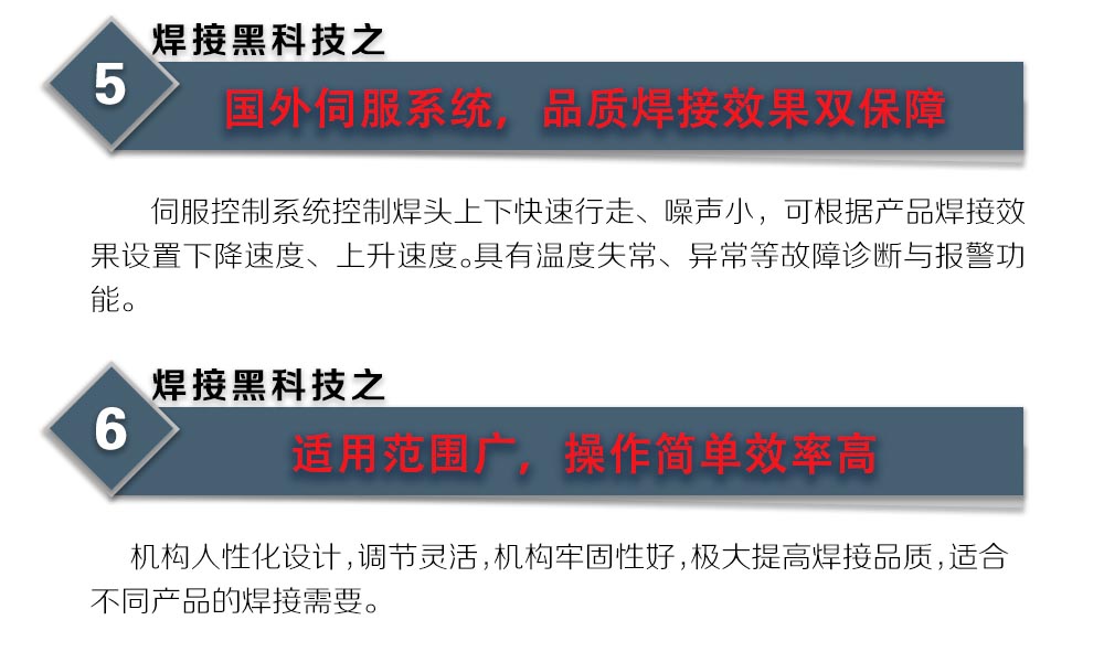 高頻脈沖塑料熱鉚機