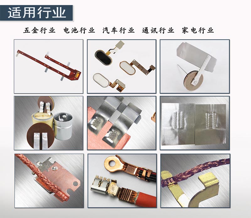 超聲波金屬焊接機樣品