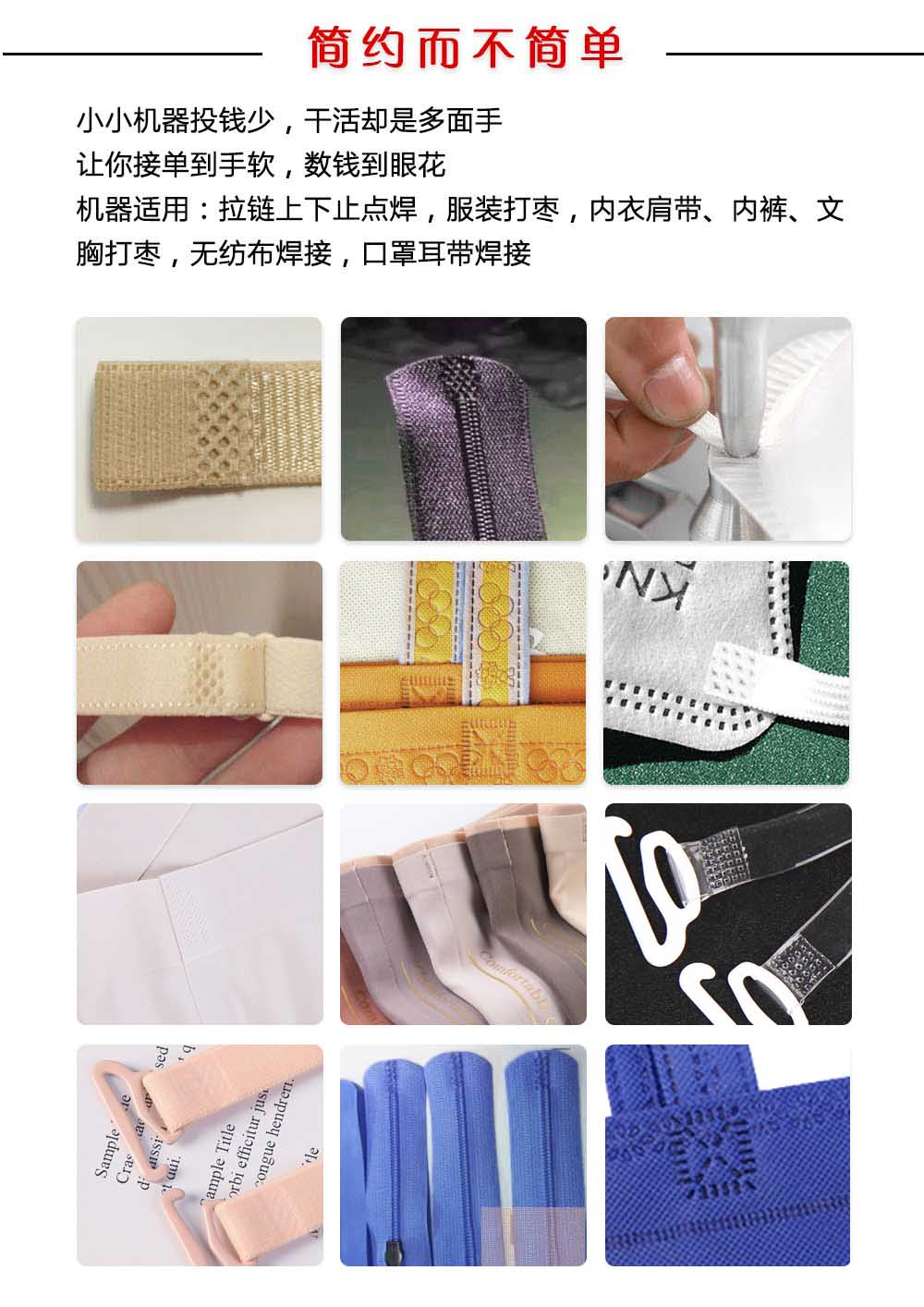 拉鏈上下止機(jī)